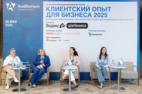 Завершился VIII Всероссийский банковский Форум «Клиентский опыт для бизнеса 2025»