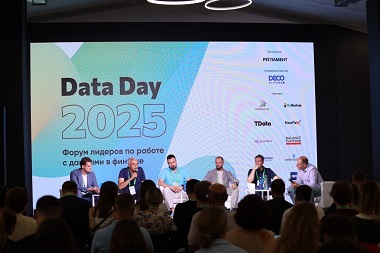 Read more about the article Качество данных как фундамент бизнеса банка: на Fintech Data Day эксперты обсудили стратегии и вызовы работы с данными